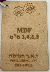 MDF
